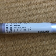 CLUBGLOVE スティフアームの画像