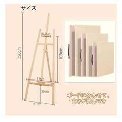 【11/9まで】
木製イーゼルスタンドの画像