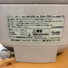 TIGER 炊飯器　5.5合たき炊きの画像