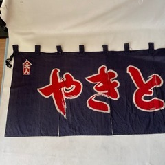 やきとり のれん 暖簾 鳥 大入 ループ付き 染物 祭事 イベント キッチンカー 札幌 高野染工場 中古品  の画像
