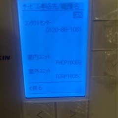 東京引取限定　ダイキン　業務用エアコン　6馬力　FHCP160EGRZRP160BC 2019年の画像