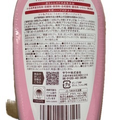アラウベビー　食器洗剤の画像