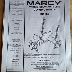 Costco リフティングベンチ／筋トレベンチ
　 の画像