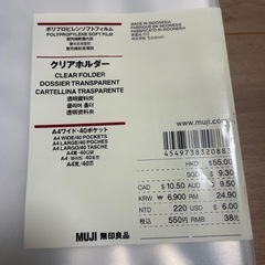 未開封クリアホルダーA4ワイドの画像