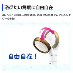 美肌・節水シャワーヘッドの画像