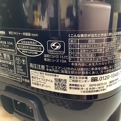 【リサイクルサービス八光】2023年製　TOSHIBA　炊飯ジャー ブラック RC-5XT-K [3合 /IH]の画像