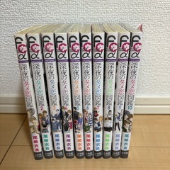 深夜のダメ恋図鑑全10巻（漫画）の画像