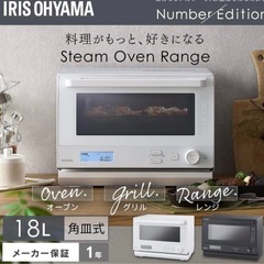 11/5-11/10引き取り可能な方　【ジャンク品】アイリスオーヤマ　ホワイト電子レンジ の画像