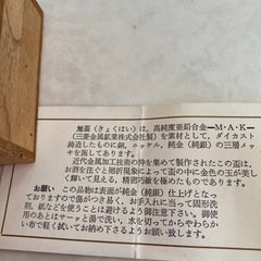 旭盃　純金メッキ仕上げの画像