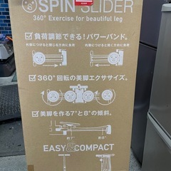 アテックス　スピンスライダー　AX-H153の画像