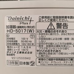 ダイニチ ハイブリッド加湿器 HD−5017の画像