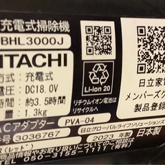 【リサイクルサービス八光】2023年製　日立　掃除機 ラクかる コードレス スティッククリーナー の画像