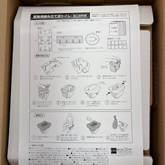 緊急用組み立て式トイレの画像