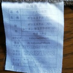 長方形こたつ布団　プラス　&の画像