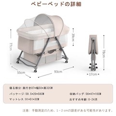 ベビーベッド(
ベージュ)の画像