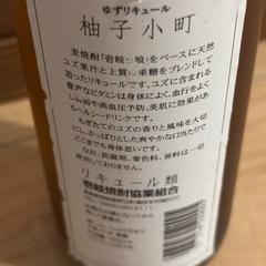 柚子小町の画像