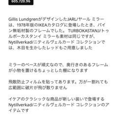 IKEA 鏡 ミラー ベージュ TURBOKASTANJ トゥルボーカスタンイの画像