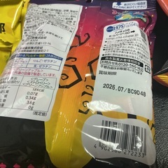 【商談中】お菓子1000円セット⑧の画像