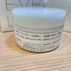 E7033【イヴロム】クレンザー 100mlの画像