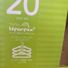 20 pcs set! ノンスリップハンガー箱含み　丈夫  の画像
