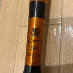 ローリングス  中学硬式用　バット Mac Jack.JH6の画像