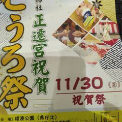 こうろ祭　子供と大人のレストラン出店のお知らせ
