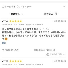 ベビースワルドの画像