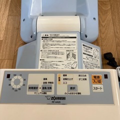 象印　布団乾燥機　2015年製造の画像