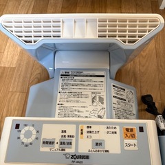 象印　布団乾燥機　2015年製造の画像