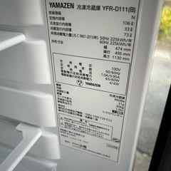 冷蔵庫　の画像