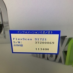 FlexScan EIZO パソコンモニター ディスプレイの画像