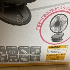 クリップファン　USBファン　ファン　扇風機　ミニ扇風機　小型ファン　小型扇風機　平置きOK の画像