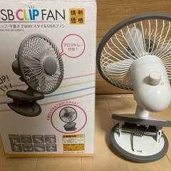 クリップファン　USBファン　ファン　扇風機　ミニ扇風機　小型ファン　小型扇風機　平置きOK の画像