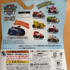 「新品」パウパトロール　ダイキャストビークルの画像