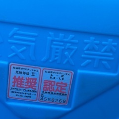 12/5迄。灯油ポリタンクの画像