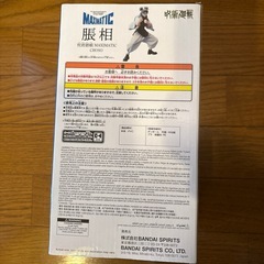 【フィギュア】呪術廻戦 MAXIMATIC CHOSOの画像