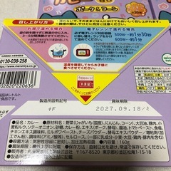 ちいかわカレー　甘口　ボーク＆コーン　6コ
の画像