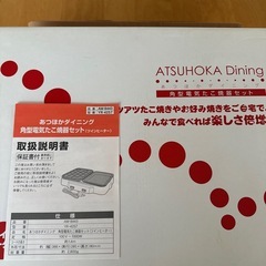 決まりました　新品未使用　たこ焼き器の画像