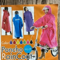 レインコートポンチョロングタイプの画像