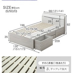 ［ダブル］
収納付きベッド ベッドフレーム USB付き2口コンセント LEDライトの画像