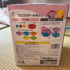 おもちゃ
の画像