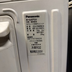 Panasonicエアコン 実働品の画像