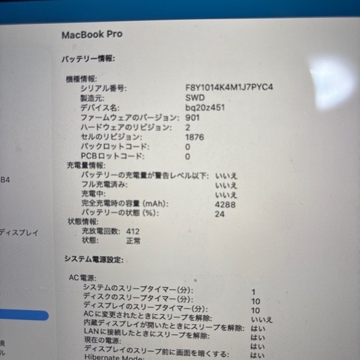 12/2【値下げ】美品♡MacBook pro13インチ