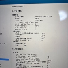 11/3美品♡MacBook pro13インチの画像