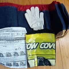 布製タイヤチェーン（小型車用）の画像