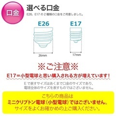 【新品】LED電球×4 (E17•60W形相当)の画像