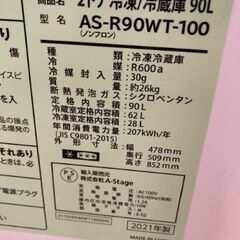★無料配達★ 2ドア冷凍/冷蔵庫 90L AS-R90WT-100 とてもキレイです。受け渡しは1/15以降の画像