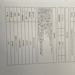 【新品】iPadキーボードケースの画像