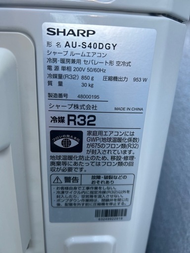 【2024年購入】エアコン　SHARP