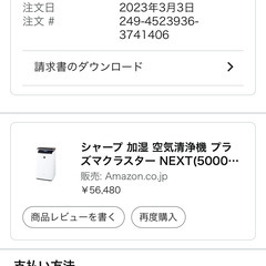 シャープ加湿空気清浄機 KI-NP100-Wの画像